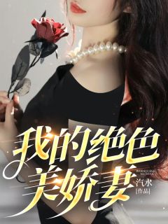 主角是陈楠赵瑞雪的小说-《我的绝色美娇妻》完整章节阅读