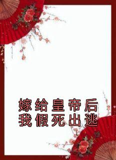 司宁轩辕拓全文最新章节正版小说免费阅读